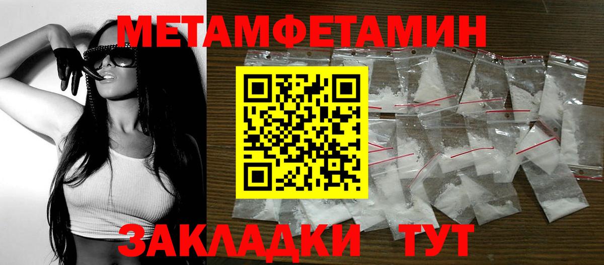 АМФЕТАМИН Premium Северодвинск