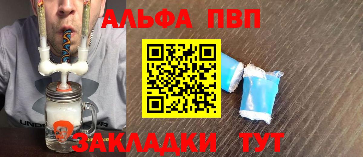 Alpha PVP СК КРИС  Альфа ПВП  A-PVP крисы CK  Северодвинск  A-PVP VHQ 