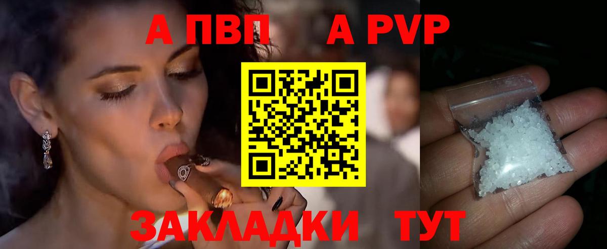 как найти   Alpha-PVP  Вход с VPN  Alpha PVP СК  Северодвинск 