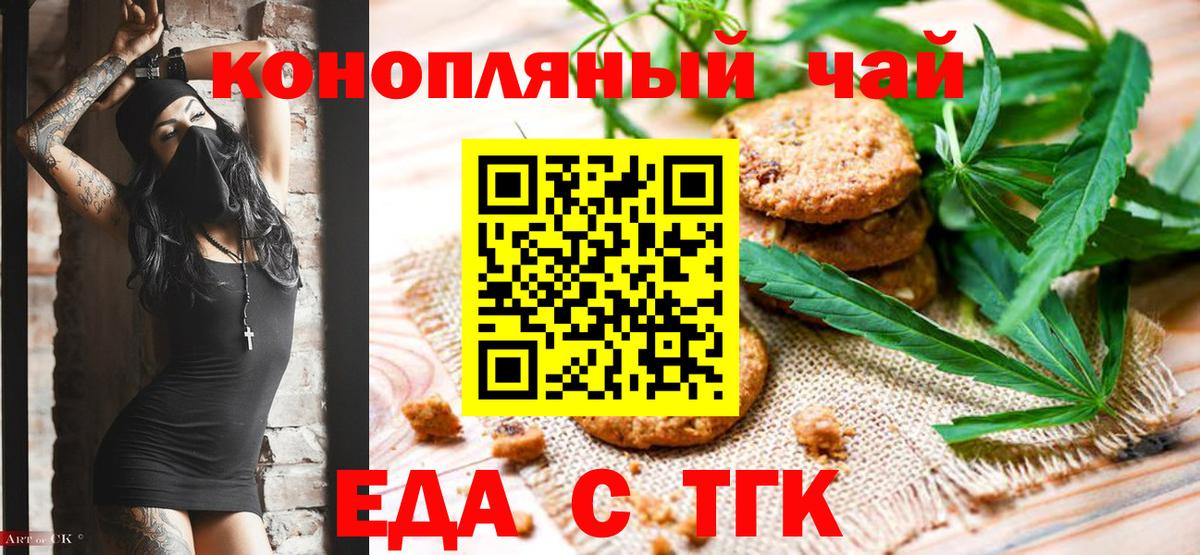 Canna-Cookies конопля  Северодвинск 