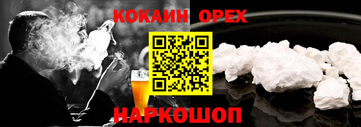 Кокаин Боливия  КОКАИН Боливия  Северодвинск 