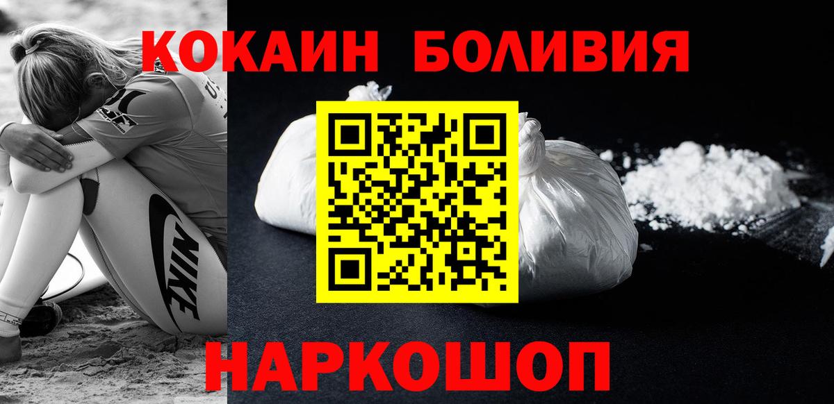 Северодвинск  КОКАИН 97%  Cocaine Columbia  Вход с VPN 