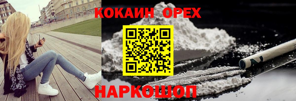 COCAIN Эквадор Северодвинск