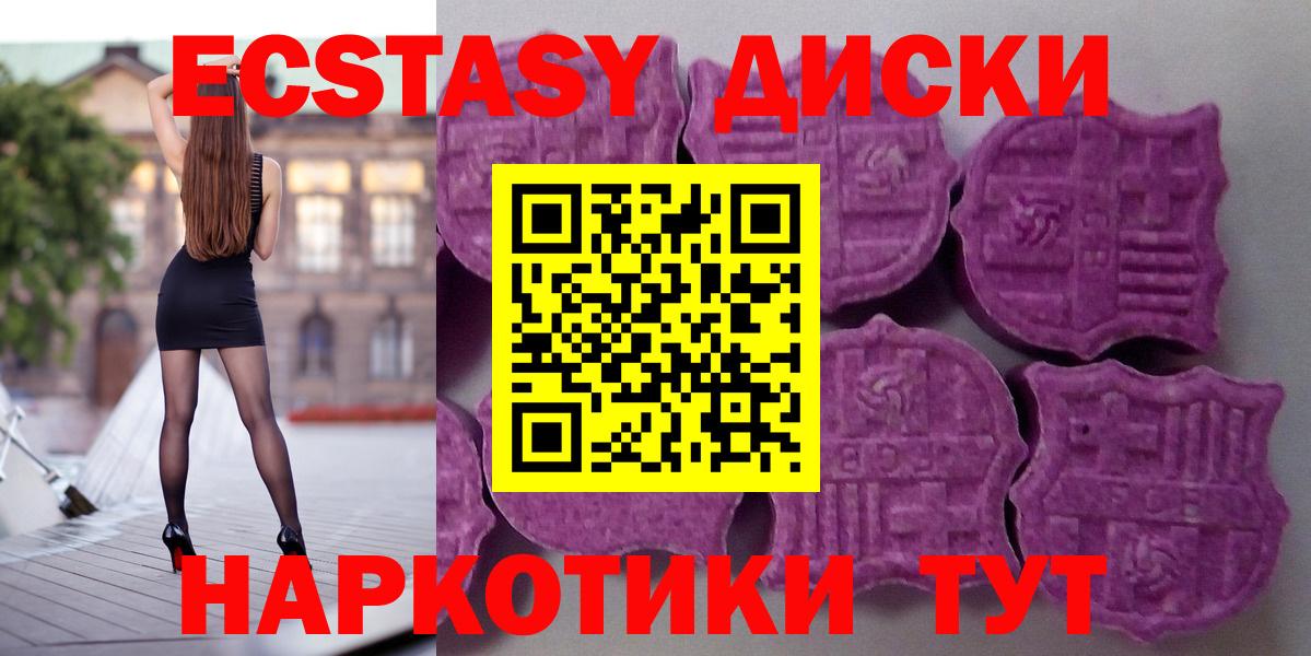 Экстази 280 MDMA  ЭКСТАЗИ 99%  ЭКСТАЗИ  Северодвинск  Вход с VPN 