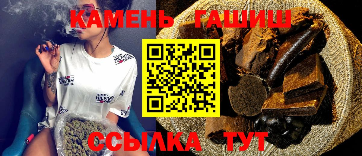 Северодвинск  ГАШИШ Premium  ГАШ убойный  Вход с VPN 