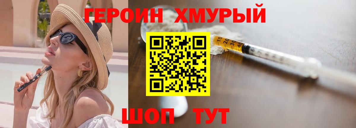Северодвинск  ГЕРОИН Heroin  ГЕРОИН  Вход с VPN 