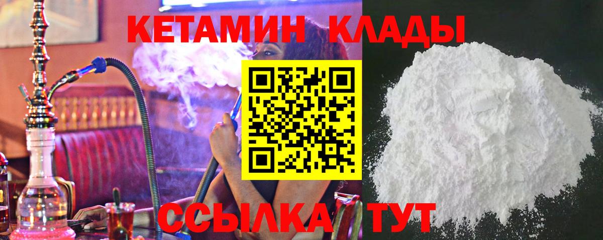 КЕТАМИН ketamine  Северодвинск 