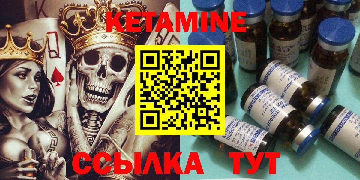 Кетамин ketamine Северодвинск