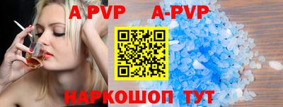 альфа пвп Обнинск