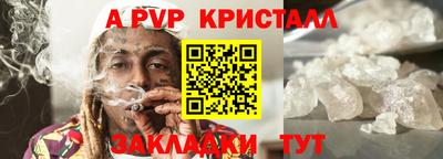 альфа пвп Обнинск