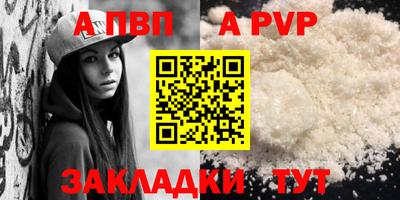 Альфа ПВП Обь