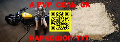 альфа пвп Обнинск