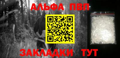 альфа пвп Обнинск
