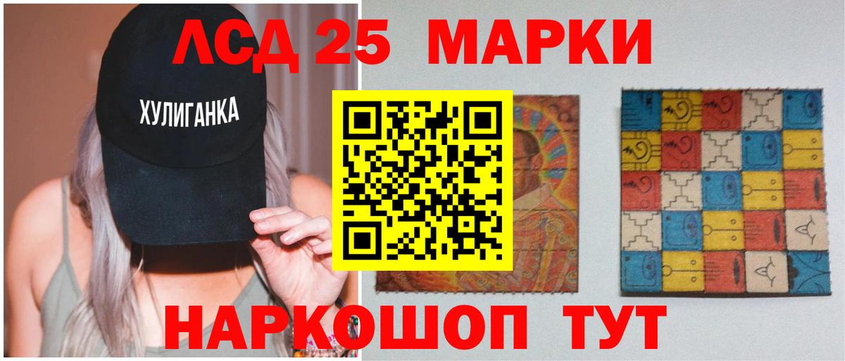 ЛСД экстази кислота Северодвинск