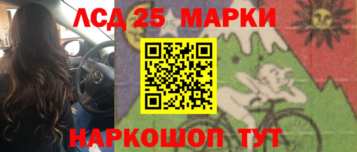 LSD-25 экстази кислота Северодвинск