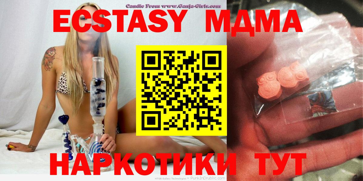 Северодвинск  MDMA VHQ  Вход с VPN 