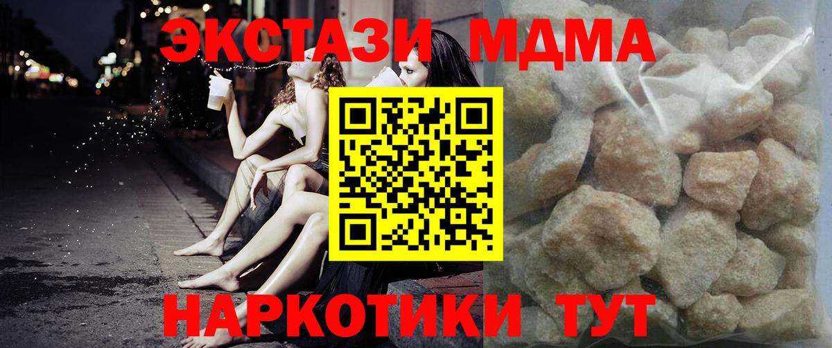 MDMA молли  MDMA VHQ  Северодвинск 