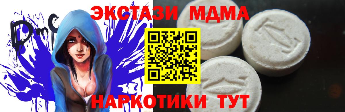 MDMA кристаллы Северодвинск