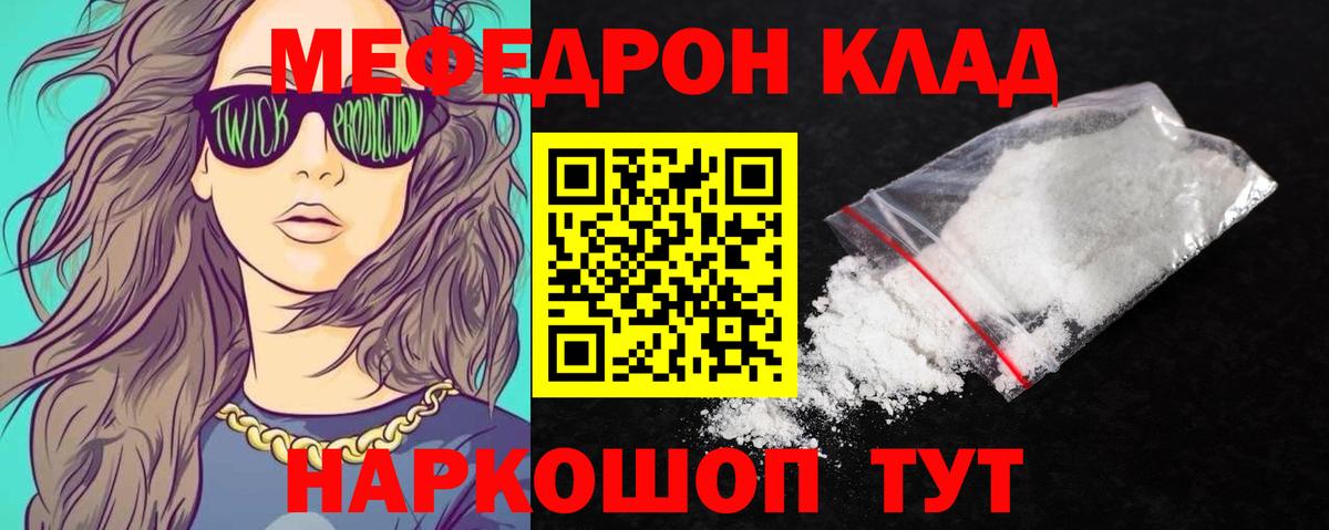 МЕФ мука Северодвинск