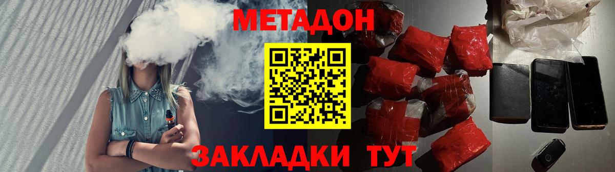 Метадон кристалл  Вход с VPN  Северодвинск 