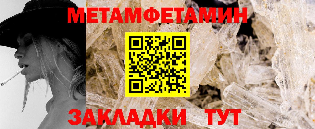 Метамфетамин витя  Северодвинск 