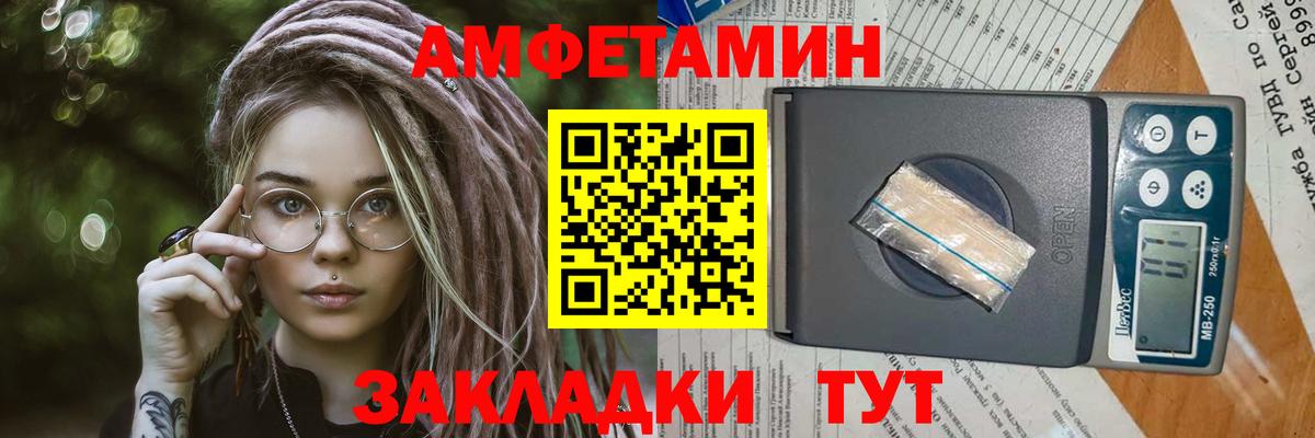Северодвинск  МЕТАМФЕТАМИН Methamphetamine  Вход с VPN 