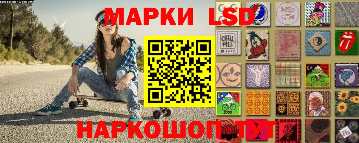 Наркотические марки 1500мкг Северодвинск