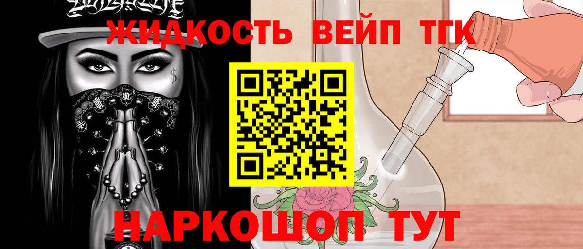Дистиллят ТГК Wax  ТГК концентрат  Северодвинск 