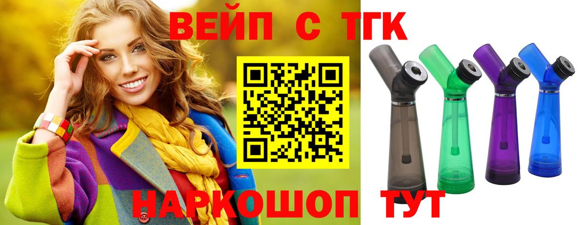 ТГК Wax Северодвинск
