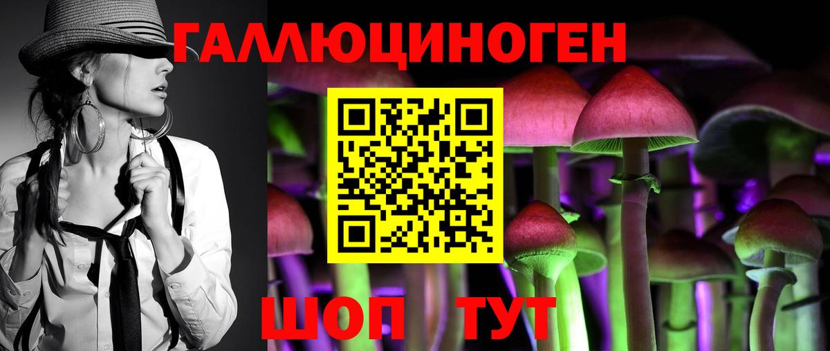 Псилоцибиновые грибы мицелий  Вход с VPN  продажа наркотиков  Северодвинск 