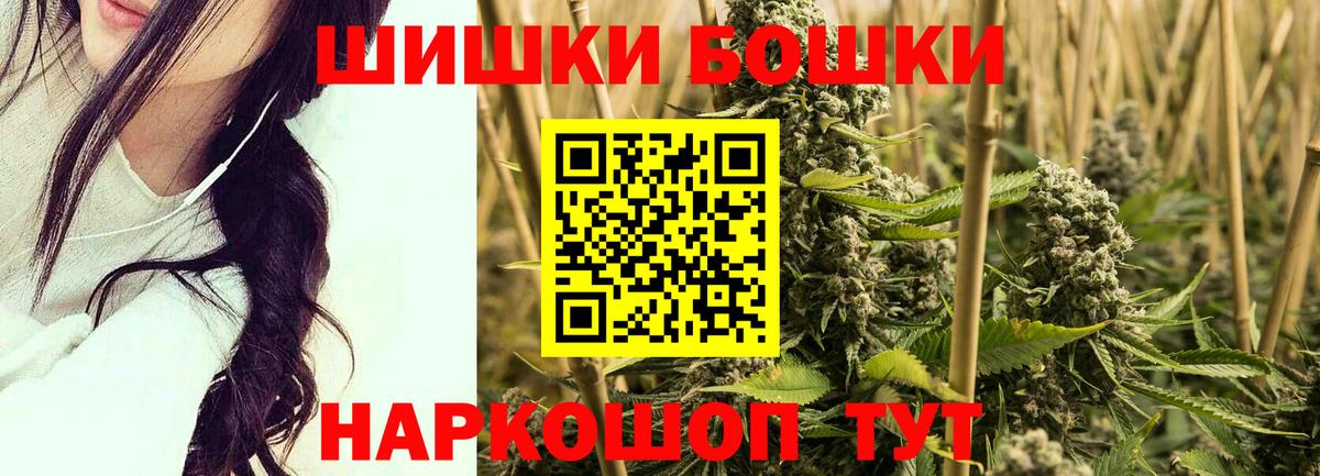 Шишки марихуана марихуана  Бошки Шишки ГИДРОПОН  Северодвинск  Вход с VPN 